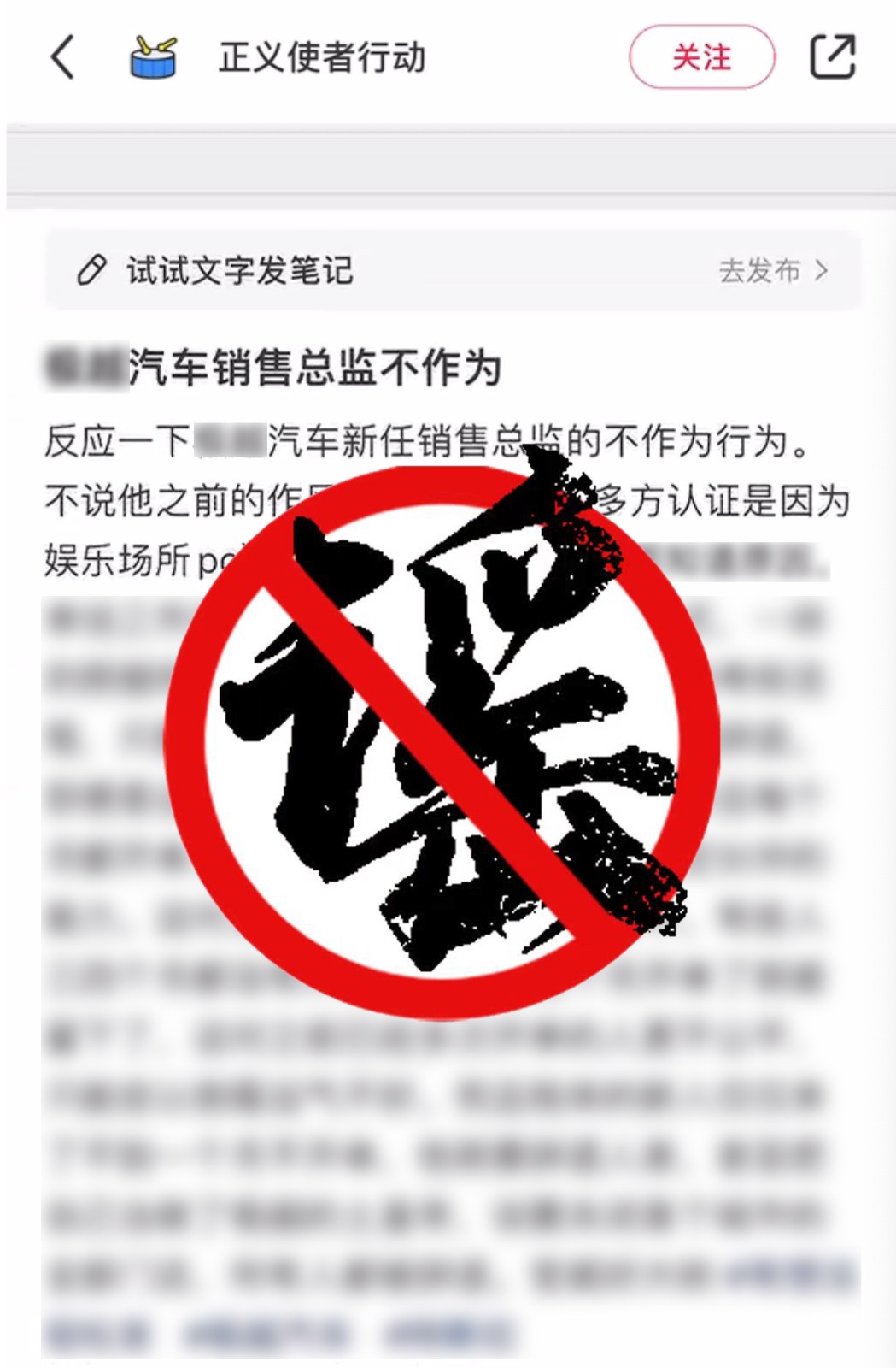 蹭流量、博眼球、诽谤他人当心违法！上海警方公布打击谣言典型案例