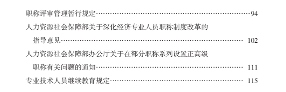 新书推荐丨2024年度高级经济师“全真模拟测试”全新上市