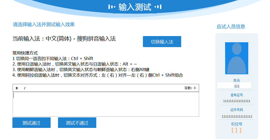 2024年高经机考模拟系统正式开通！快来考试！