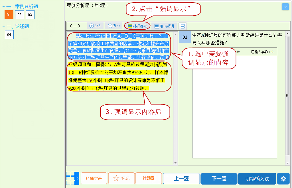 2024年高经机考模拟系统正式开通！快来考试！