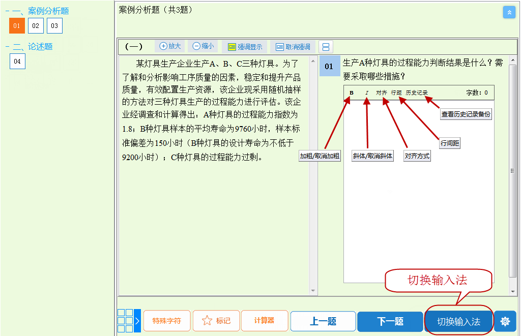 2024年高经机考模拟系统正式开通！快来考试！