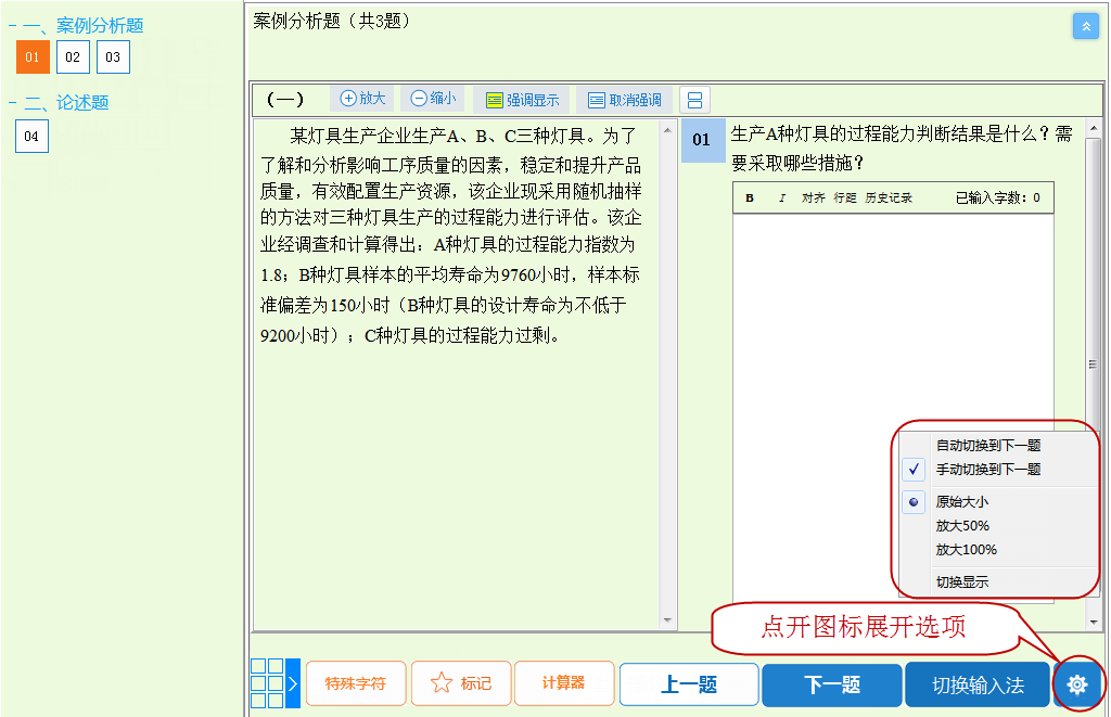 2024年高经机考模拟系统正式开通！快来考试！