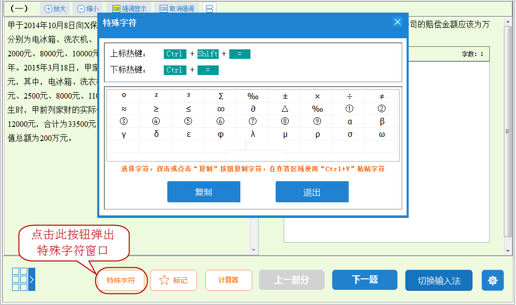 2024年高经机考模拟系统正式开通！快来考试！